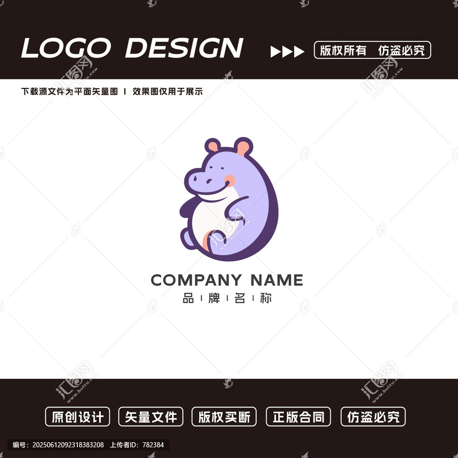 可愛(ài)河馬卡通LOGO設(shè)計(jì)