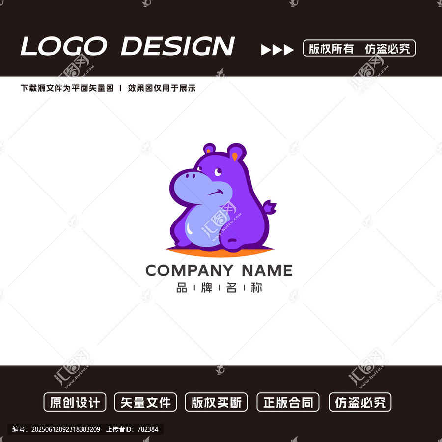 紫色河馬卡通形象LOGO設(shè)計