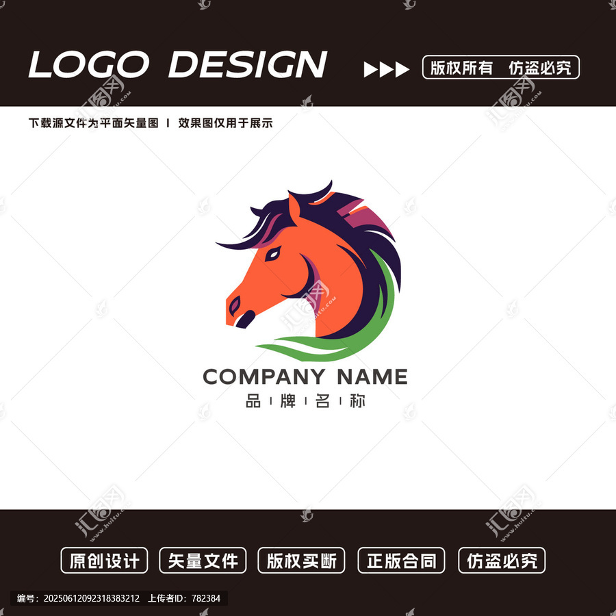 創(chuàng)意馬頭LOGO設(shè)計(jì)圖案