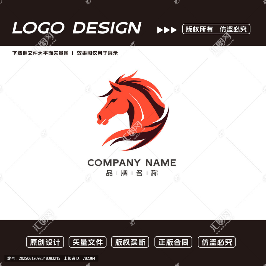駿馬主題創(chuàng)意LOGO設計
