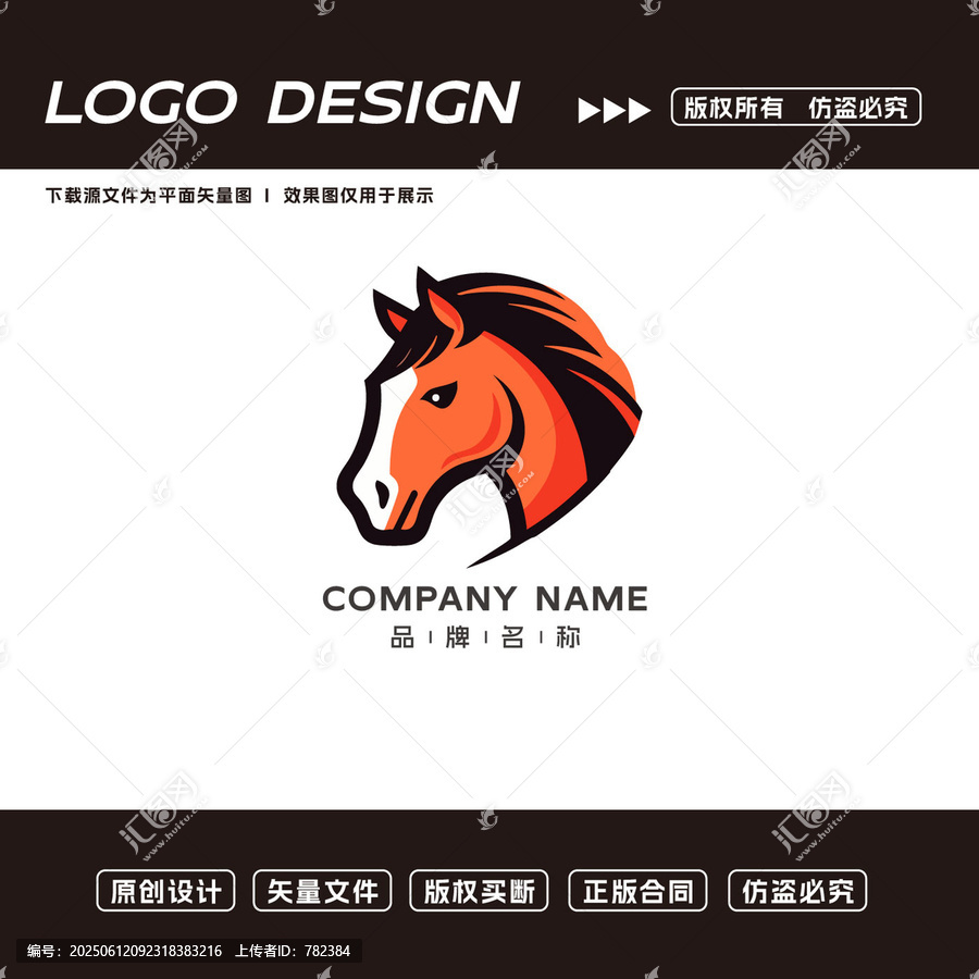 創(chuàng)意馬頭品牌標(biāo)志設(shè)計