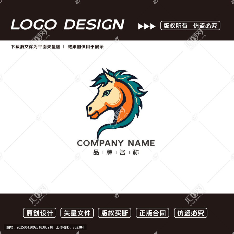 馬頭創(chuàng)意品牌標(biāo)志設(shè)計