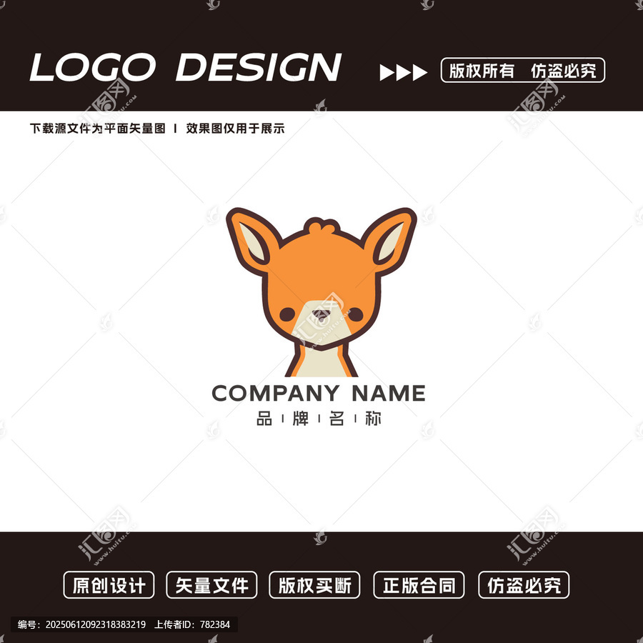 可愛(ài)小鹿卡通形象LOGO設(shè)計(jì)