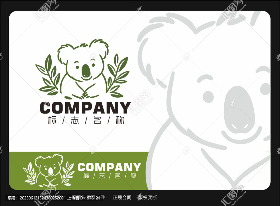 考拉標(biāo)志樹袋熊logo