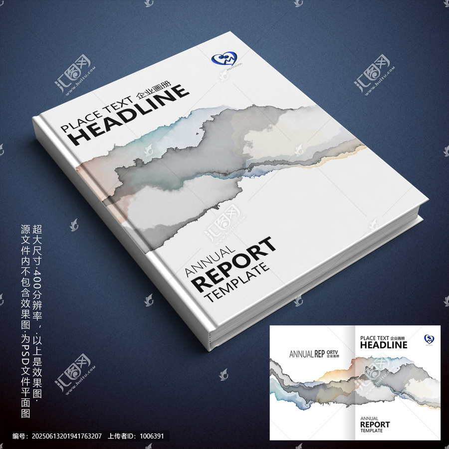 水墨風(fēng)年度報(bào)告畫(huà)冊(cè)模板