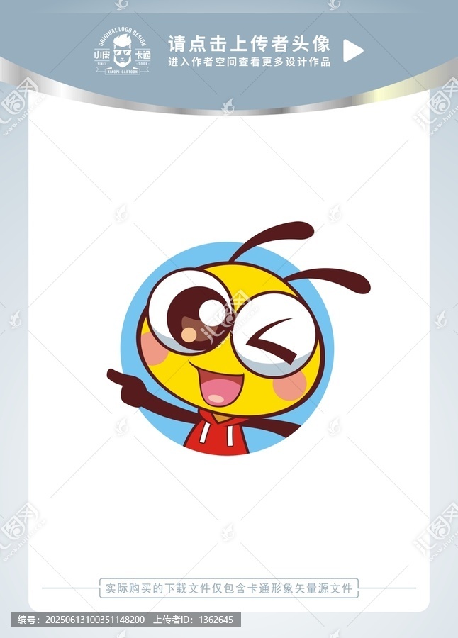 可愛(ài)小螞蟻卡通頭像