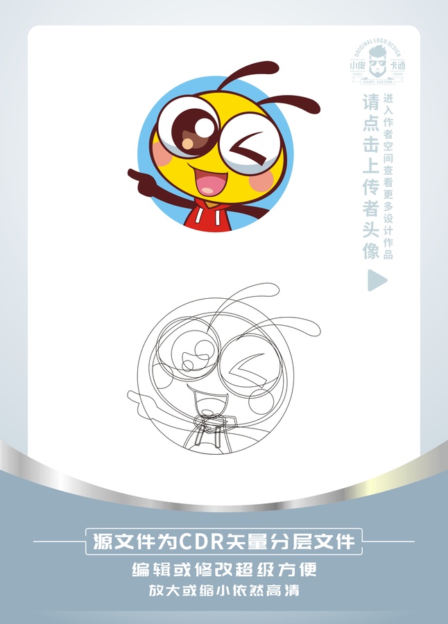 可愛(ài)小螞蟻卡通頭像