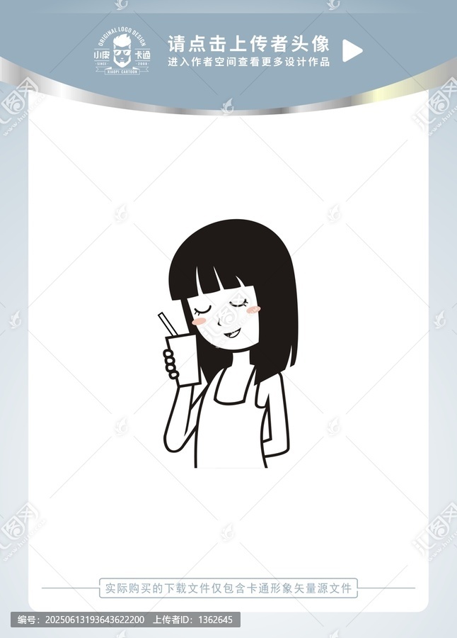 可愛女孩喝奶茶卡通頭像