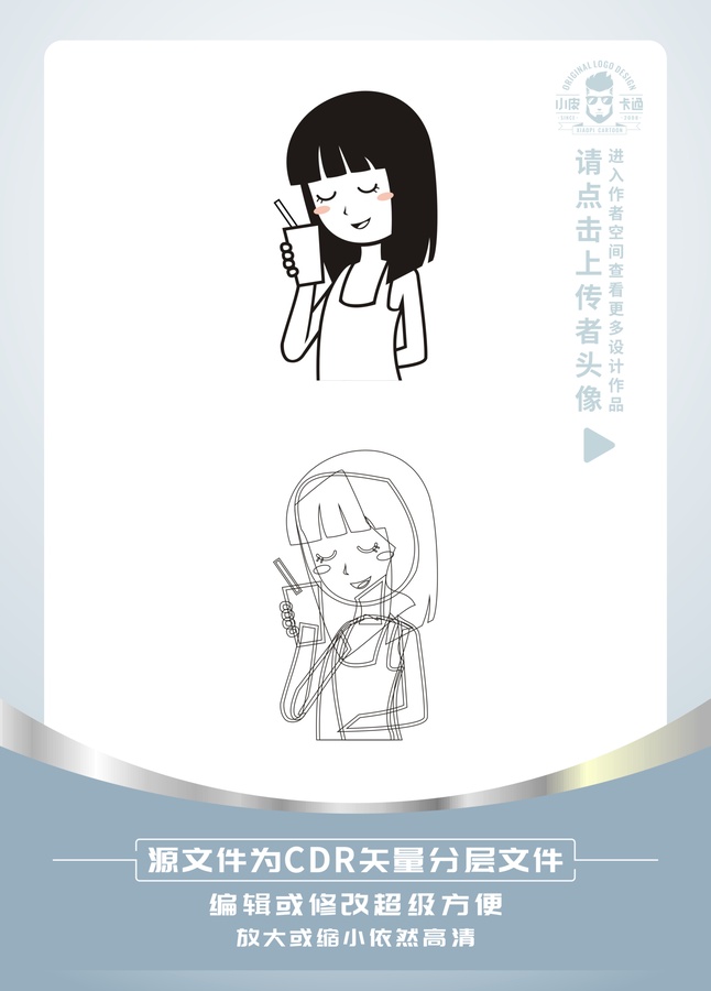 可愛女孩喝奶茶卡通頭像