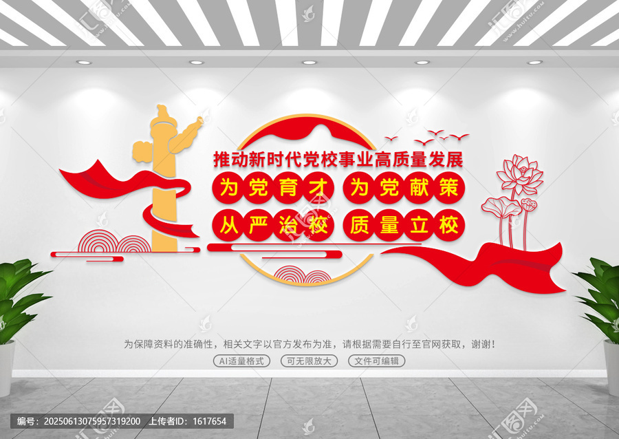新時(shí)代黨校事業(yè)高質(zhì)量發(fā)展