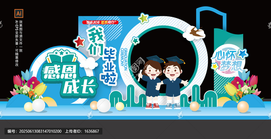 畢業(yè)拍照框