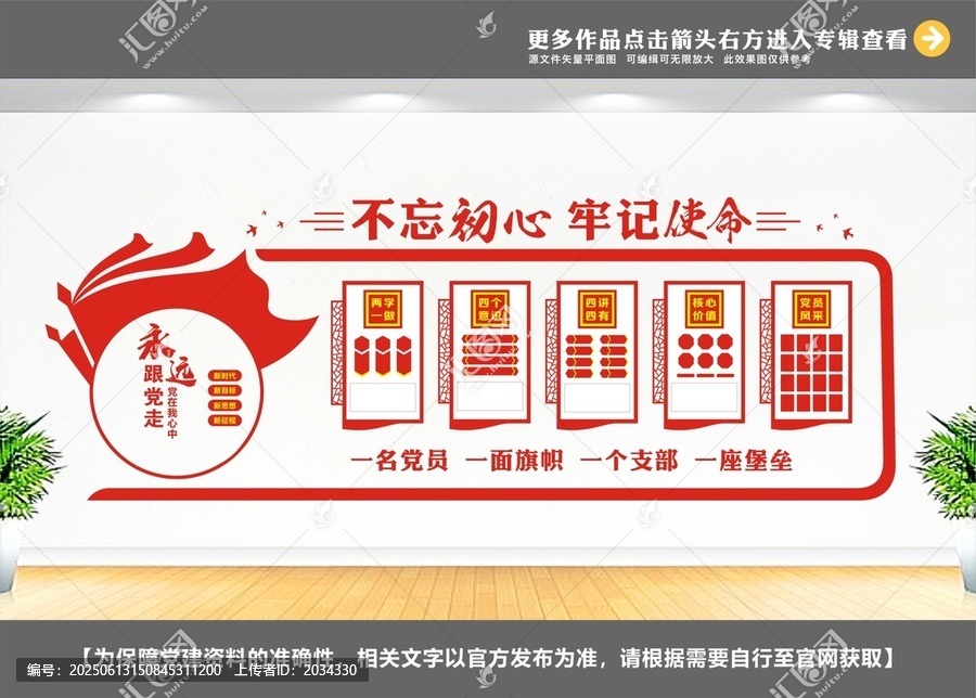 社區(qū)黨建