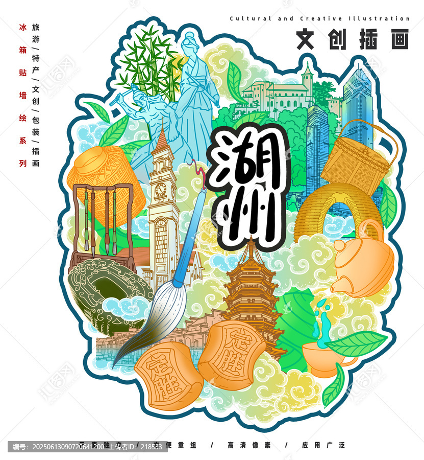 湖州旅游城市名片墻繪文創(chuàng)冰箱貼插畫