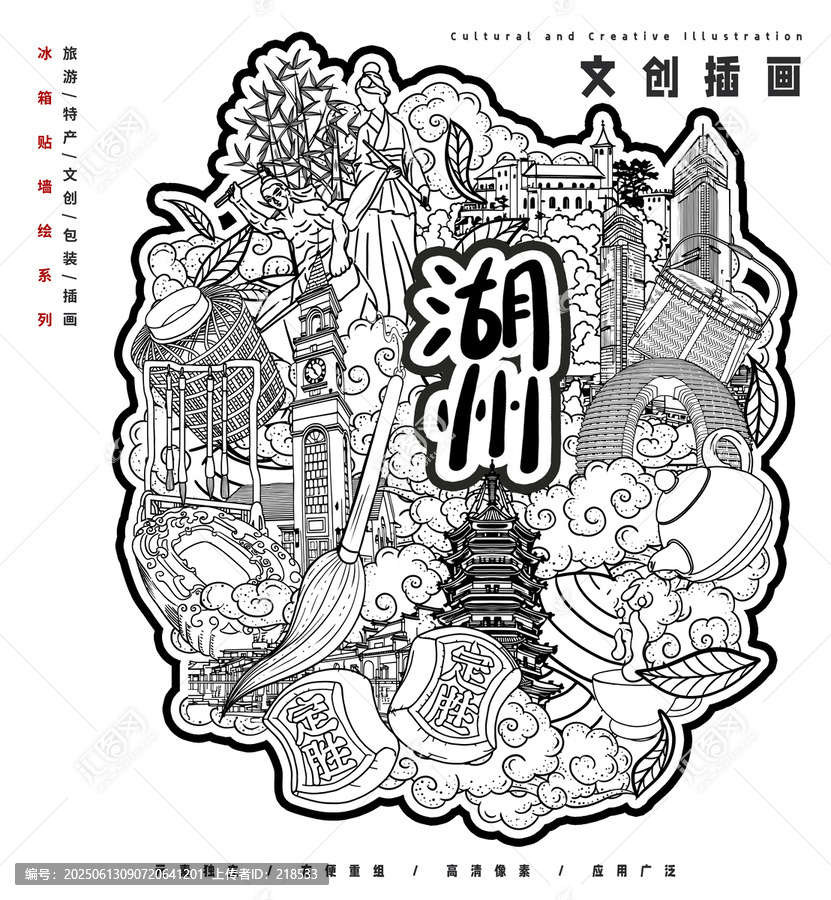 湖州旅游城市名片墻繪文創(chuàng)冰箱貼插畫