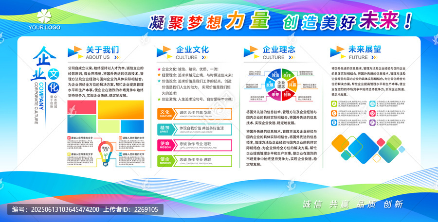企業(yè)展板宣傳欄