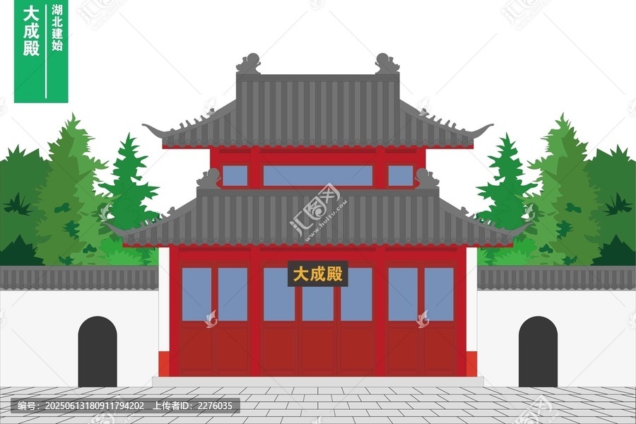 建始大成殿