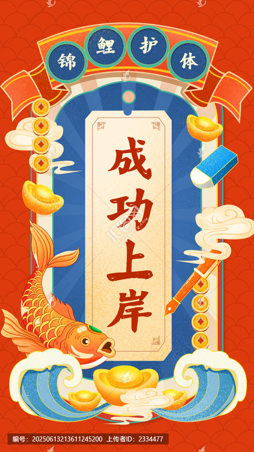 紅色手繪風(fēng)教育培訓(xùn)宣傳活動推廣