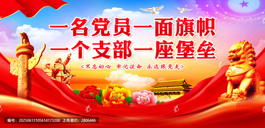 黨建