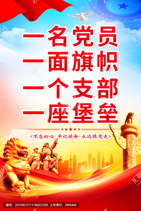 黨建
