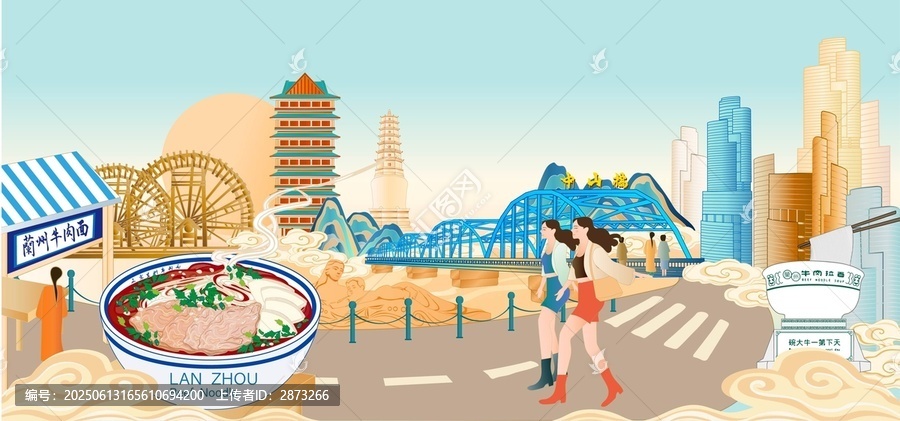 蘭州城市插畫