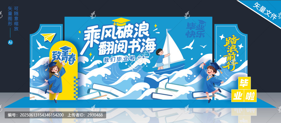 畢業(yè)季美陳