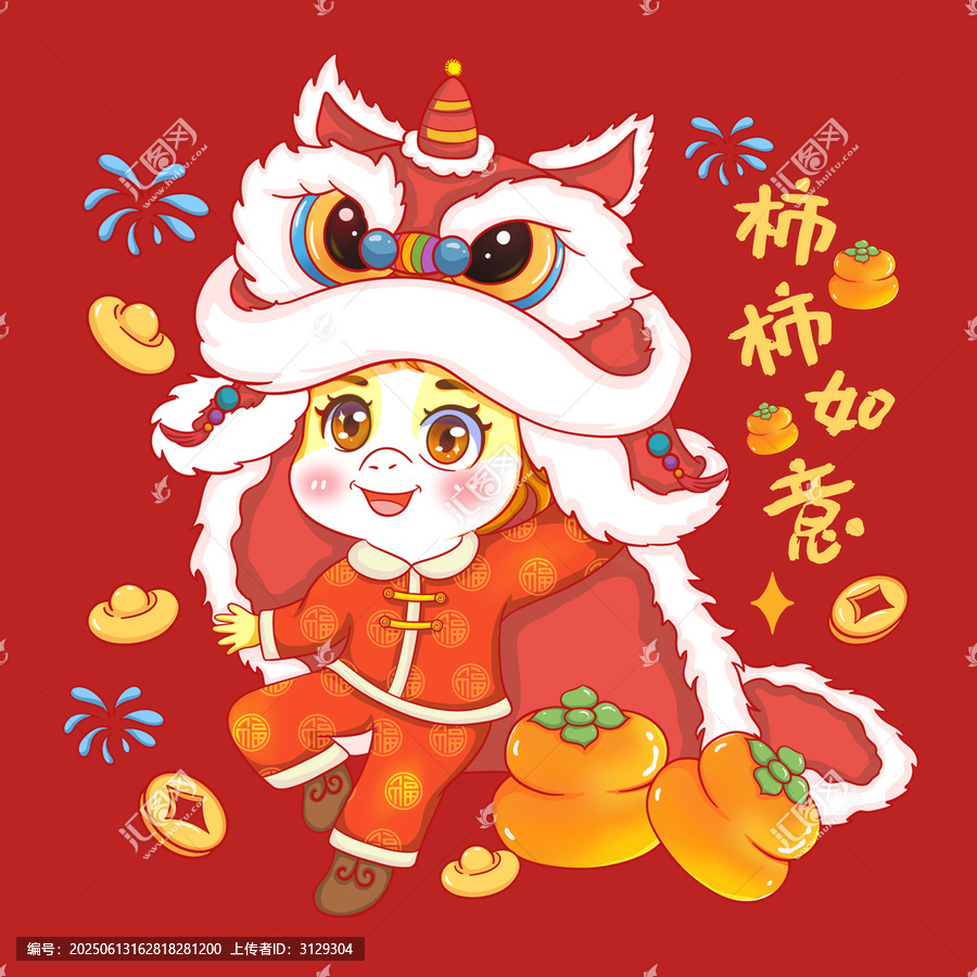 馬年插畫