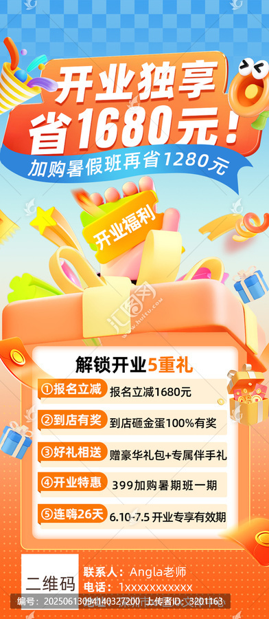 英語店鋪開業(yè)優(yōu)惠活動大酬賓