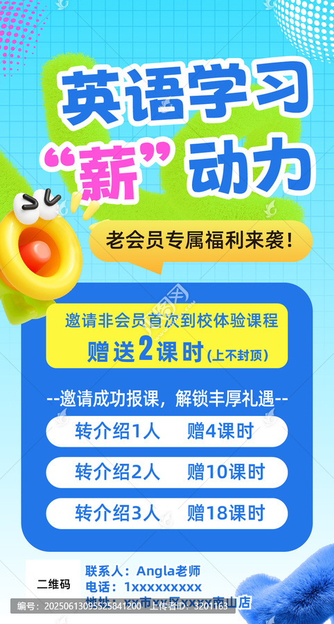 英語學(xué)習(xí)老會員專屬福利