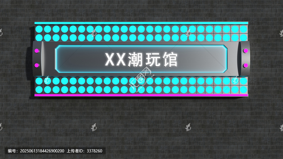 潮玩館門頭
