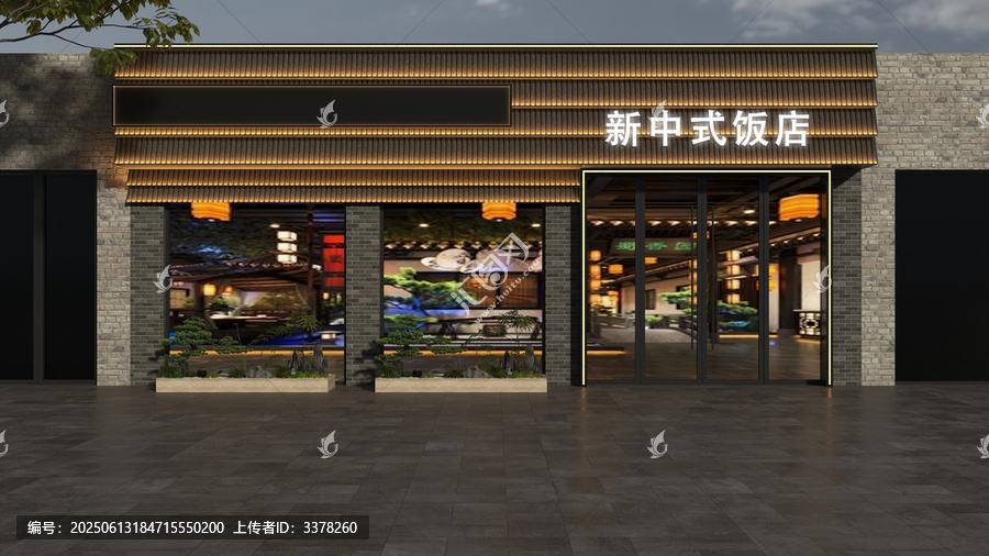 新中式飯店門頭