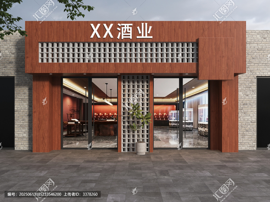 酒業(yè)門頭