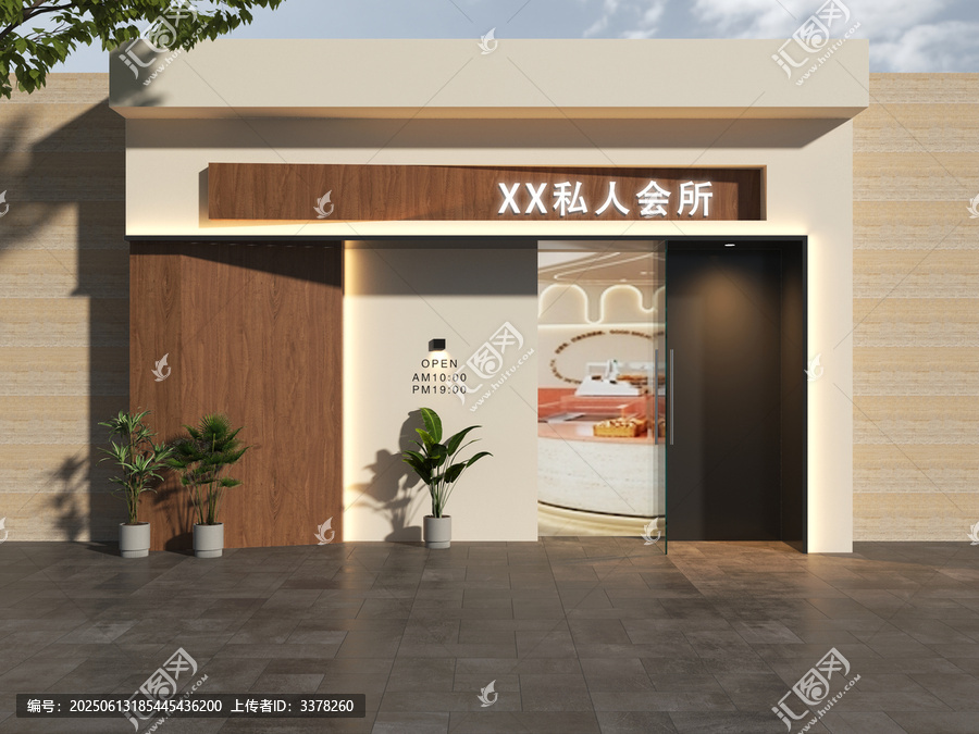 私人會所門頭