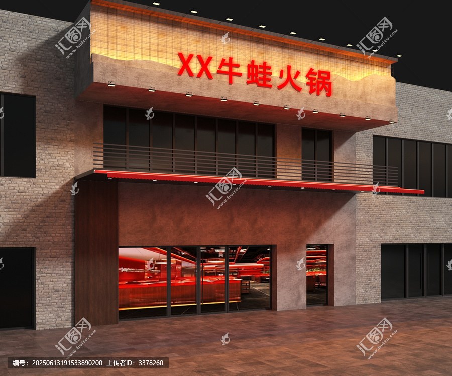 牛蛙火鍋門頭