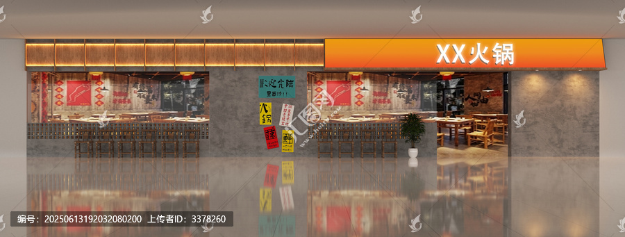 火鍋店門頭
