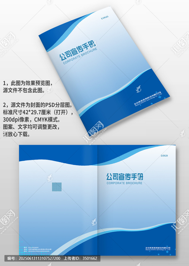 藍(lán)色簡(jiǎn)約線(xiàn)條曲線(xiàn)公司企業(yè)科技畫(huà)冊(cè)封面設(shè)計(jì)
