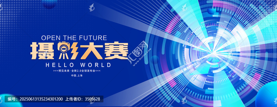 攝影大賽