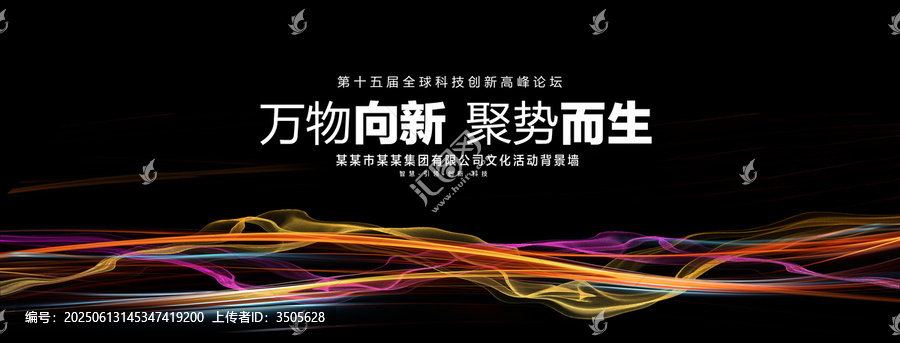 黑色科技主視覺KV