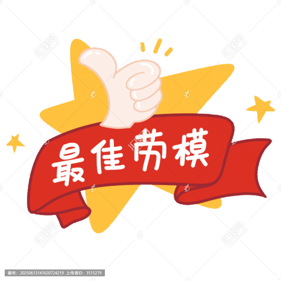最佳勞?？ㄍ▓D標
