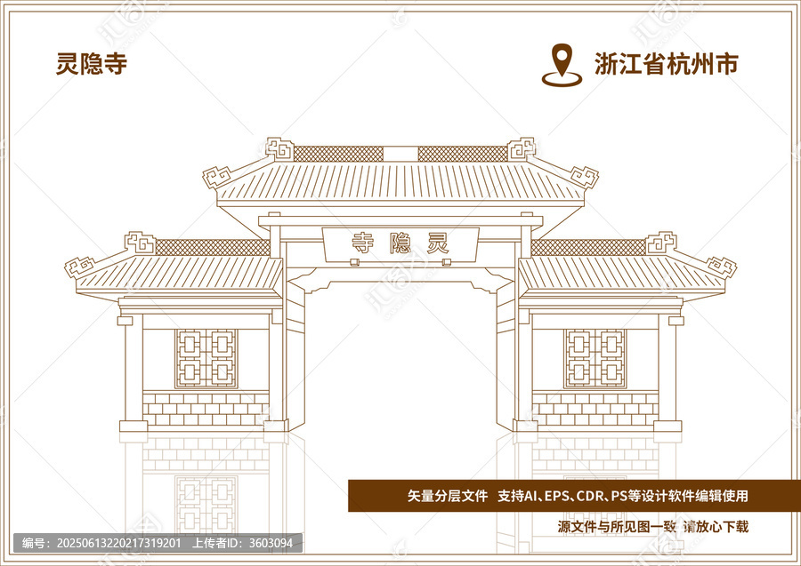杭州靈隱寺