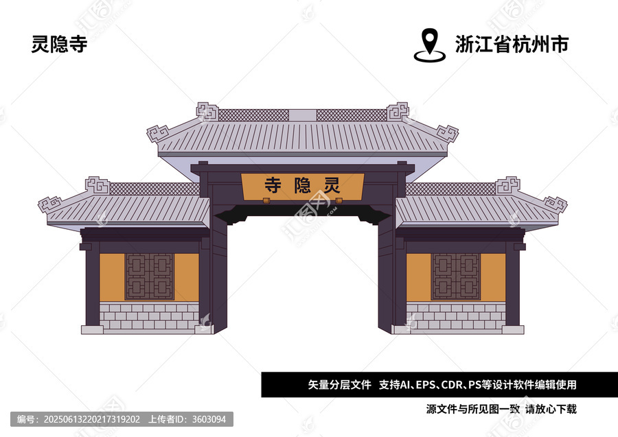 杭州靈隱寺