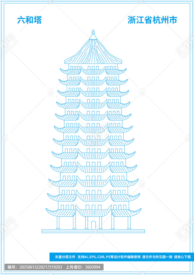 杭州六和塔