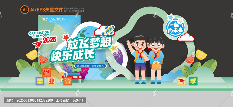 畢業(yè)拍照框