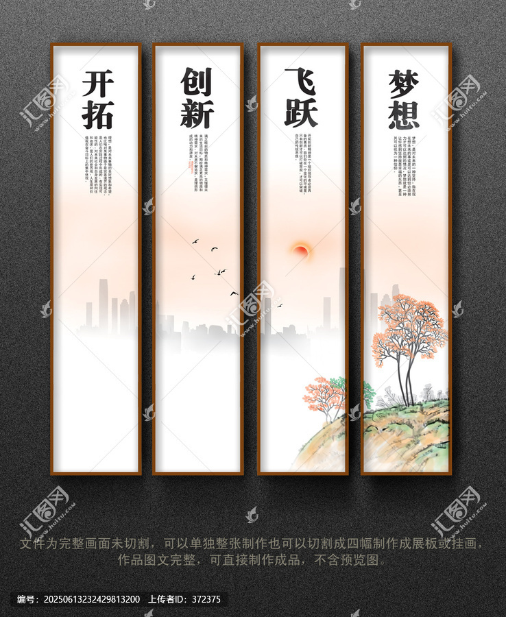 企業(yè)文化