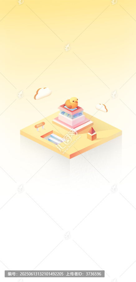 引導(dǎo)頁立體娛樂插畫