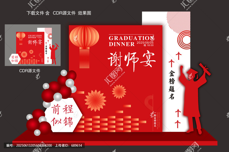 謝師宴美陳
