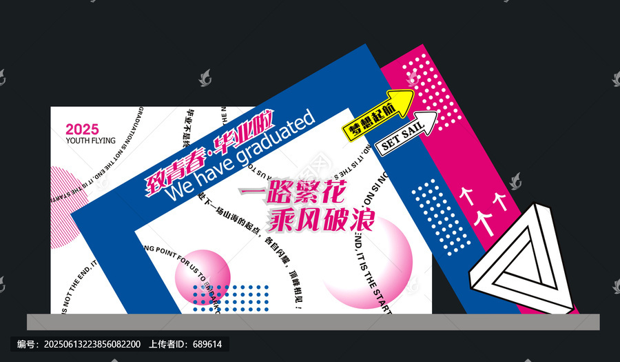畢業(yè)季美陳