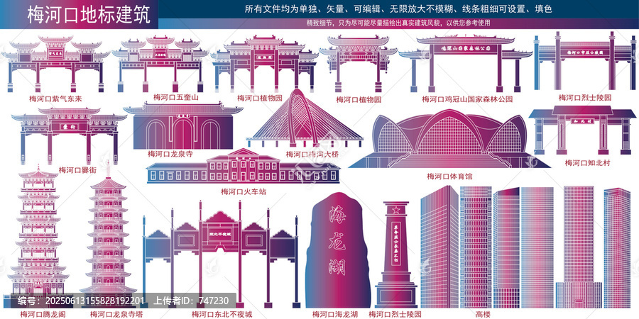 梅河口