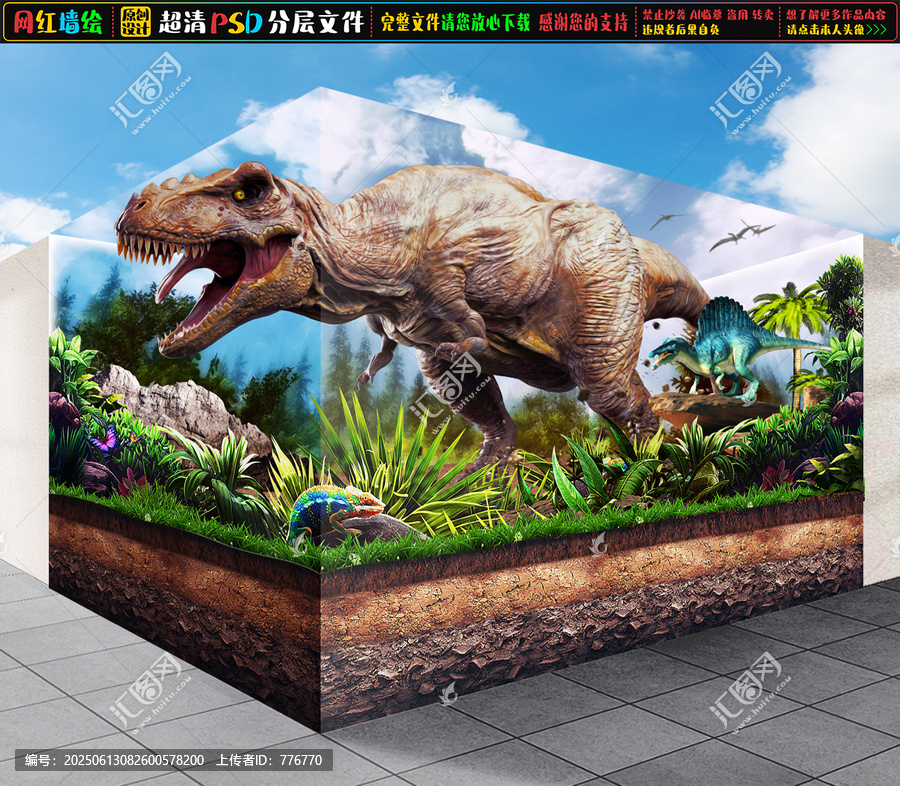 3D恐龍立體畫