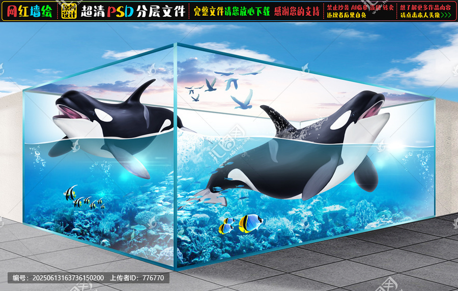 3D鯨魚立體畫