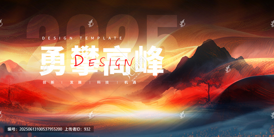 中國(guó)風(fēng)水墨KV主視覺(jué)